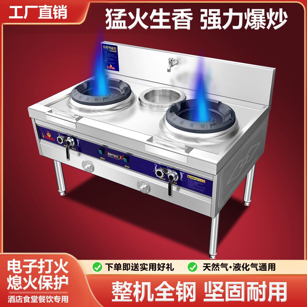 猛火灶商用饭店专用单双灶台新款