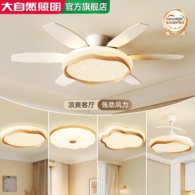 大自然原木风客厅灯风扇灯日式餐