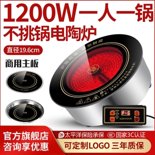 沃猫196商用火锅电陶炉1200W嵌入锅酒店火锅店专用式 圆形一人一