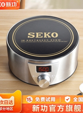 新功Q9A迷你大功率电陶炉电磁茶烧水壶煮茶器炉功夫茶泡茶炉家用