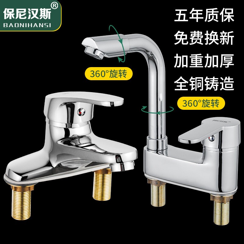 全铜洗脸盆冷热面盆双孔三孔水龙一洗手盆洗脸池龙头头冷热水二合