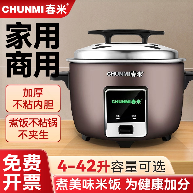 春米鼓型锅商用电饭煲大容量4L8L