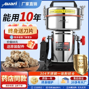 Auari/奥力中药材小型粉碎机打粉细研磨机三七磨粉商用打碎机机超
