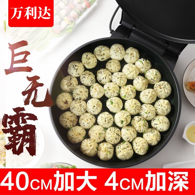 万利达特大号40CM电饼铛家用不沾