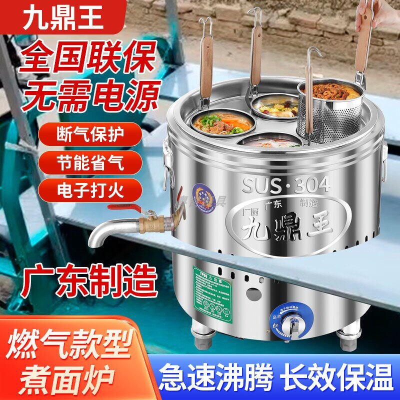 摆摊台式煮面炉桶平底商用燃气煤