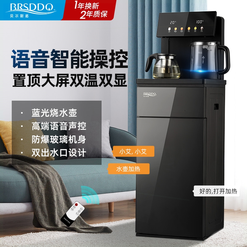 BRSDDQ智能语音饮水机家用全自动茶吧机办公室宿舍冰热下置式水桶