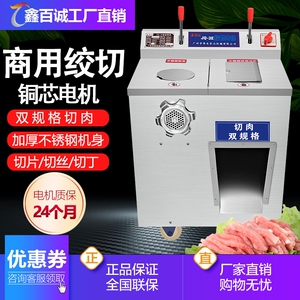 鑫百诚多功能不锈钢商用电动绞肉