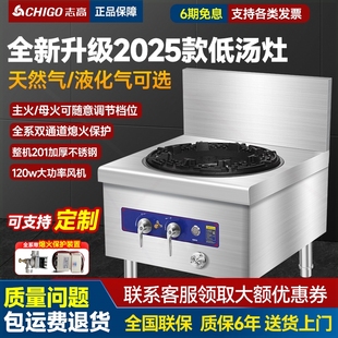 志高商用低汤灶带鼓风机低压猛火燃气灶天然气卤菜熄火保护灶煤气