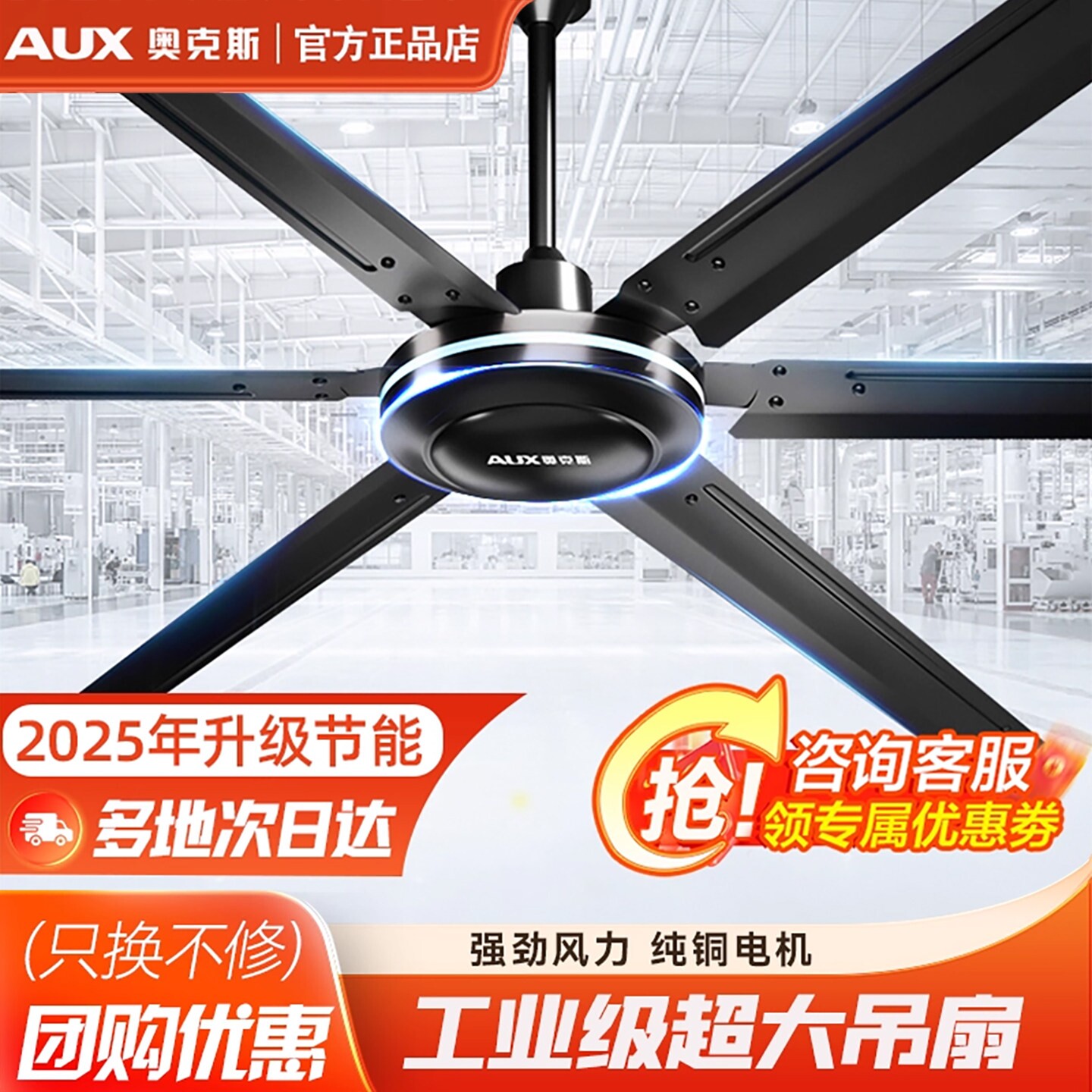 奥克斯工业大吊扇大风力100寸超工厂车间2米大功率遥控电风扇大型