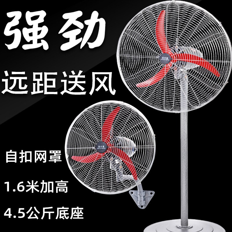工业电风扇商用落地扇强力大风摇