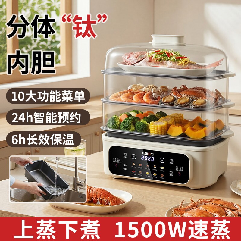 EANONS德国新款电蒸锅钛材质多功