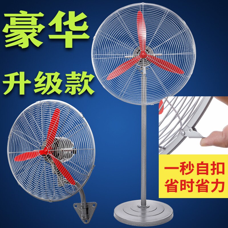 工业电风扇强力落地风扇大功率商