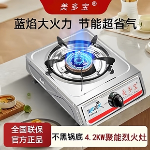 煤气灶单灶家用大火摆摊租房煤气不锈钢燃气灶罐用液化气台式加厚