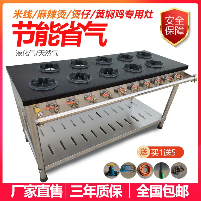 韩式煲仔炉商用多眼砂锅煤气灶四鸡米饭专用六八眼多头燃气灶黄焖