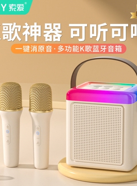 SOAIY索爱SK21话筒音响一体麦克线音箱家庭ktv风唱歌家用k歌无