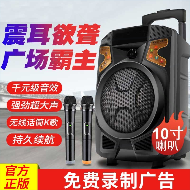 户外K歌广场舞音响拉杆广告店铺