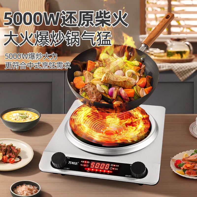 万利达凹面电磁炉新款家用智能炒一体大功率菜锅3500w爆炒式全套