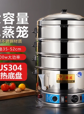 中博成电蒸锅商用大容量三层加高