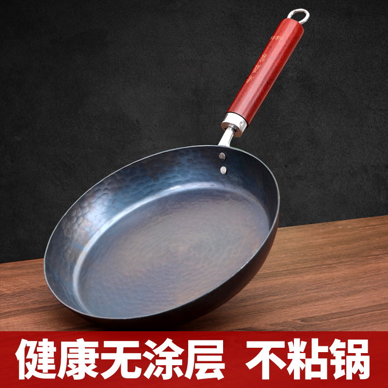 平底煎锅章丘纯手工铁锅无涂层
