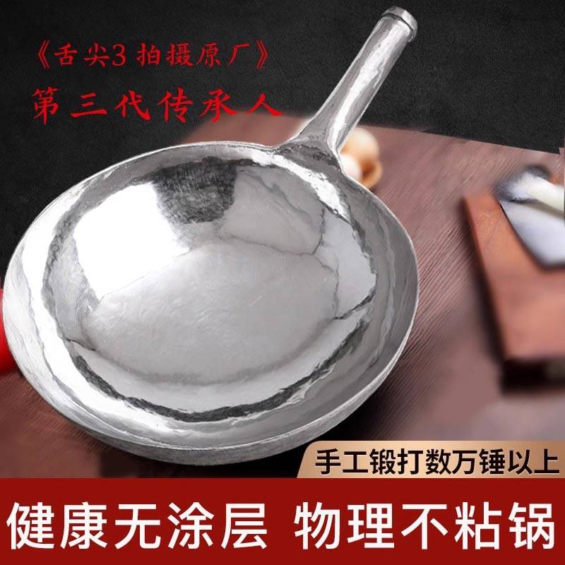 章丘纯手工铁锅官方旗舰正宗手工不粘锅无涂层无油烟炒菜锅老聂家,厨房/烹饪用具,炒锅,淘宝优惠券,粉丝福利购,淘宝优惠卷