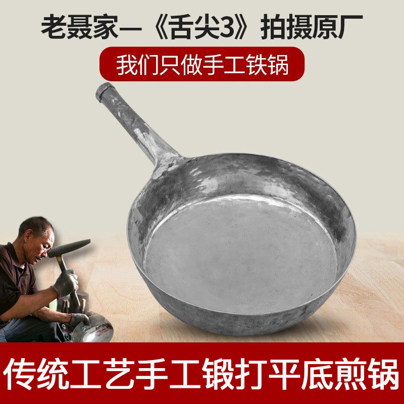 手工锻打煎锅无涂层不粘锅章丘