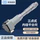 青海量具青量三点内径千分尺高精度三爪测量轴承内圆孔径量具配件
