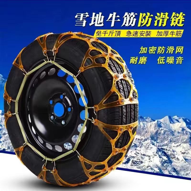 防滑链汽车全包围牛筋加厚加宽通用型越野小轿车suv雪地不伤轮胎