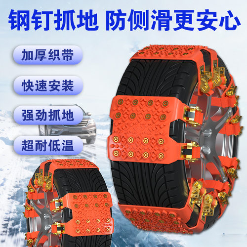 防滑链汽车轮胎防滑链雪地链不伤胎通用型橡胶牛筋防滑链易安装