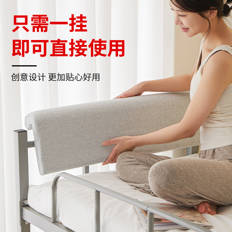 大学生宿舍床头靠垫寝室上下铺单人床上靠枕床头垫上铺靠背