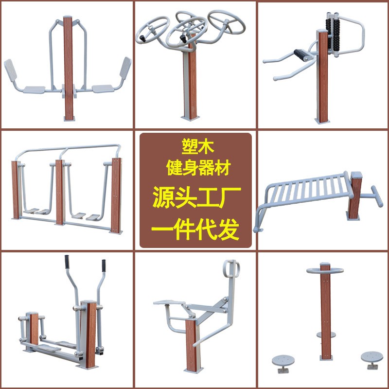 塑木铝条新国标健身器材包邮送货