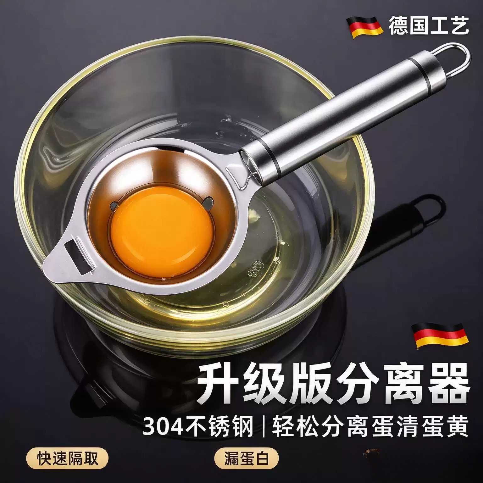 蛋清蛋黄分离器不锈钢漏蛋白蛋液婴儿隔取分蛋神器鸡蛋过滤器