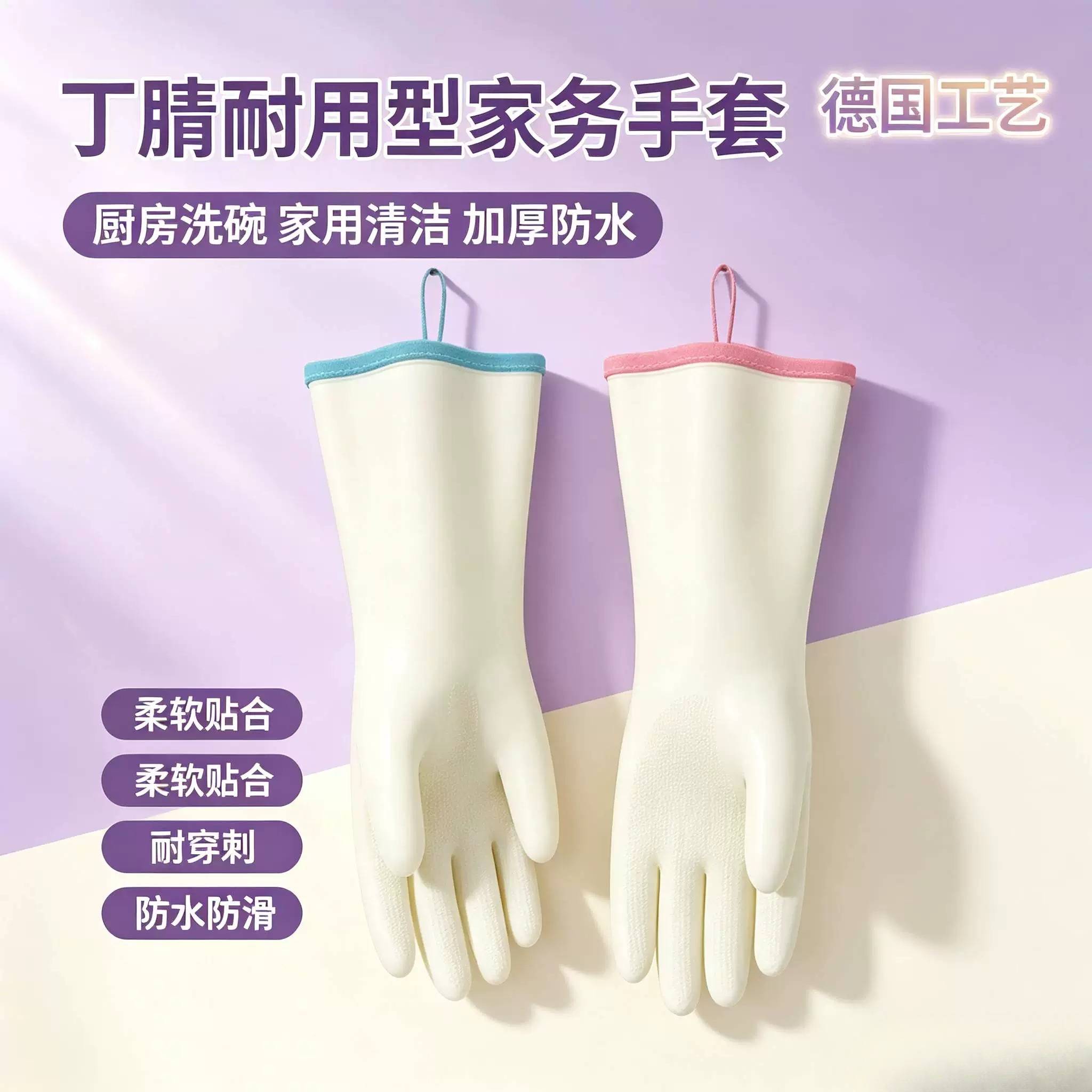 丁腈家务手套厨房洗碗清洁加厚防水耐用四季通用SML常规包邮