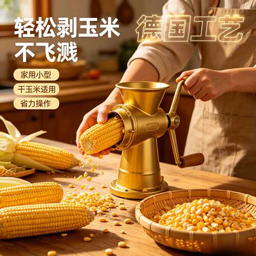 手摇玉米脱粒机拨玉米剥玉米神器家用新款小型机器农用打掰干玉米
