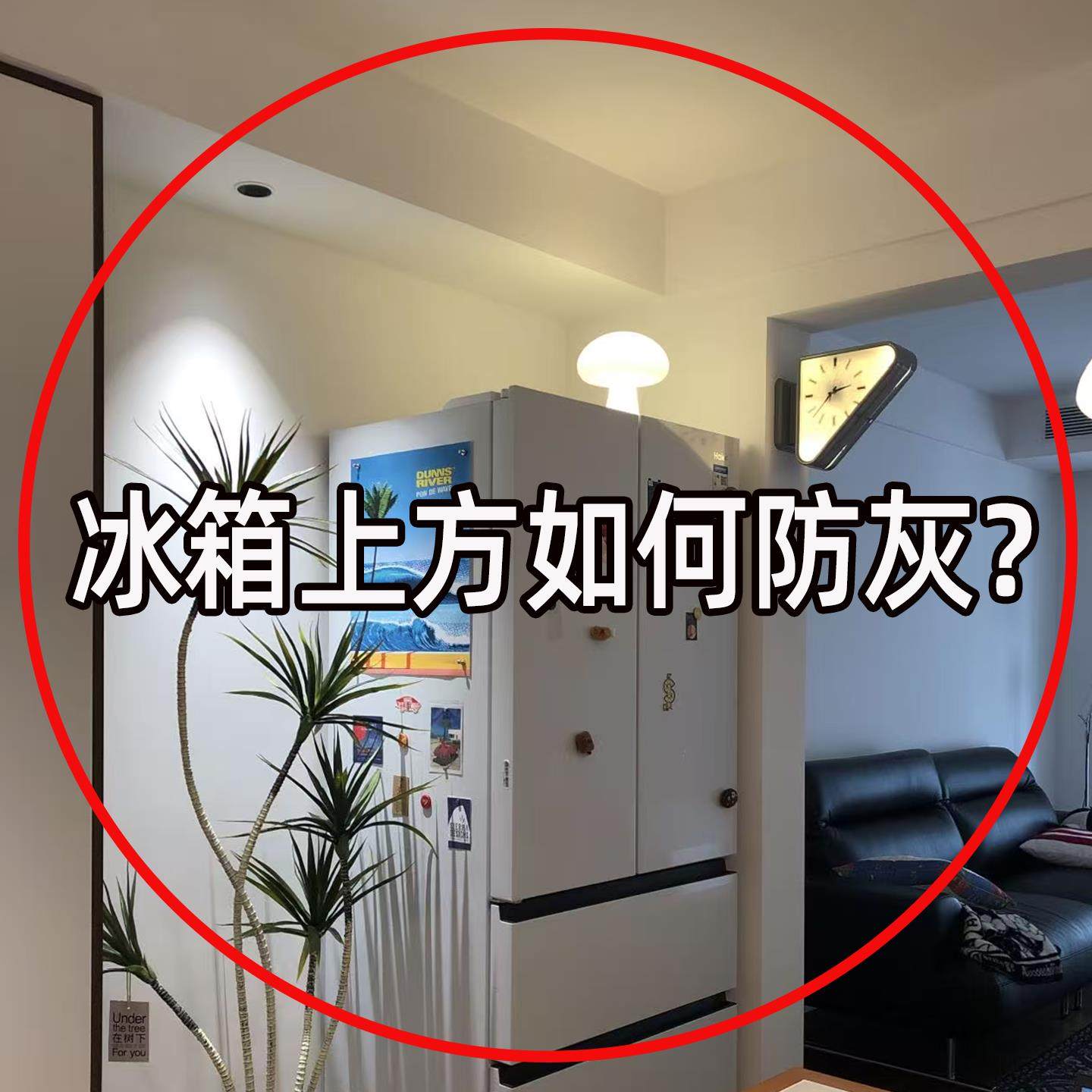 冰箱防尘罩顶盖布收纳挂袋单开门双开门防灰盖布置物袋盖脸盆架,家庭/个人清洁工具,脸盆架,淘宝优惠券,粉丝福利购,淘宝优惠卷