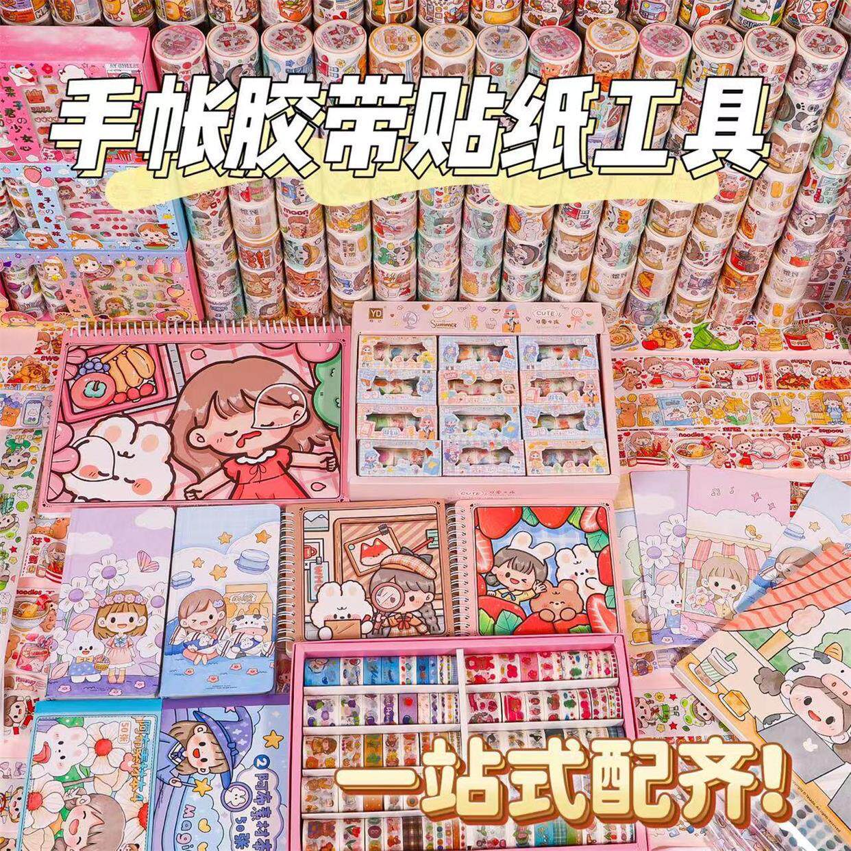麻小薯手帐贴纸wino9H7h胶带手账本套装礼盒具女孩大随礼包全套玩怎么看?