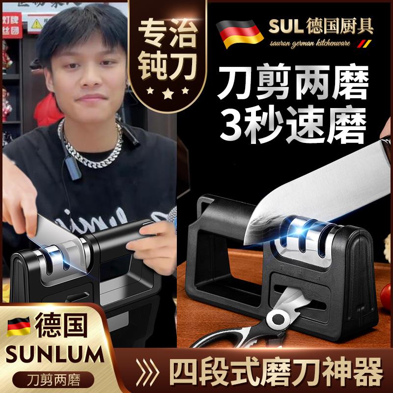 磨剪刀神器家用磨刀石菜刀口开刃多功能专业工具快速自动厨师专用