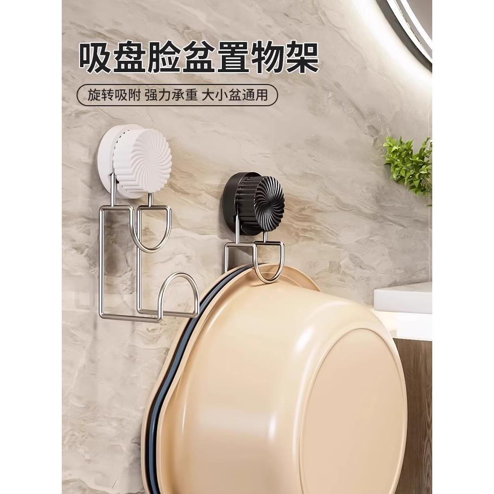 吸盘脸盆收纳架挂钩挂盆神器浴室盆子卫生间置物架厕所水槽沥水袋