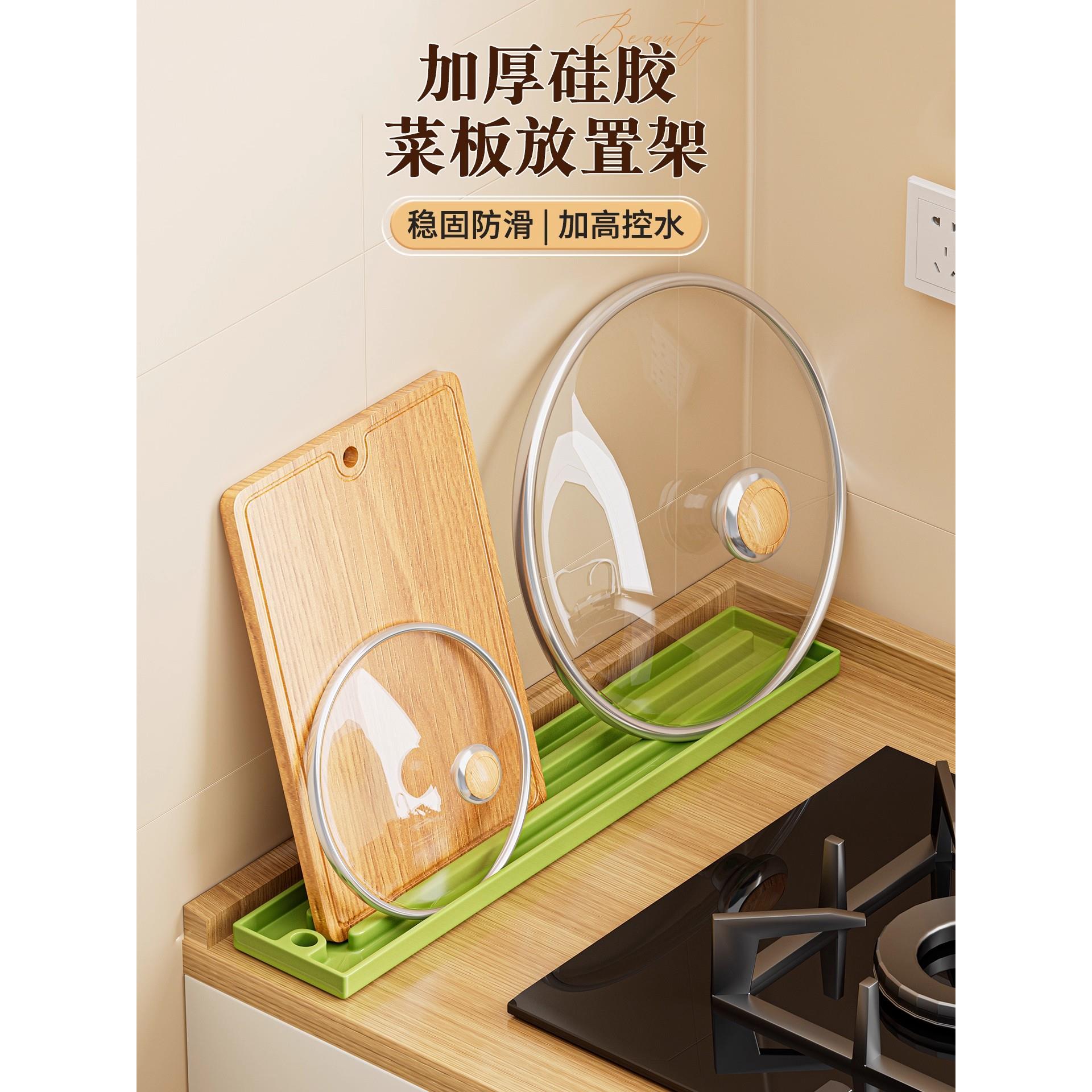 厨房硅胶锅盖架多功能置物架锅铲架锅盖放置器砧板控沥水槽沥水袋