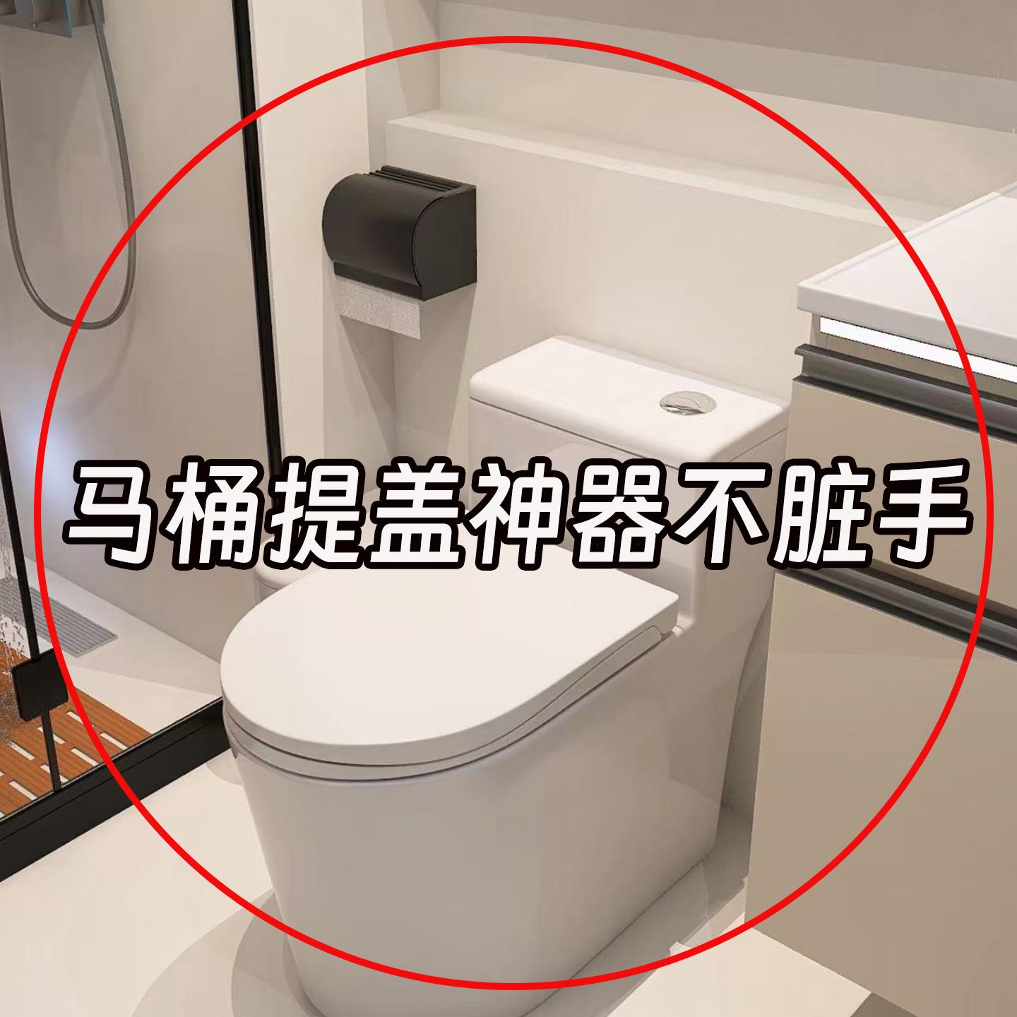 日式简约马桶提盖器防脏手揭盖马桶盖提拉把手可伸缩水槽沥水袋