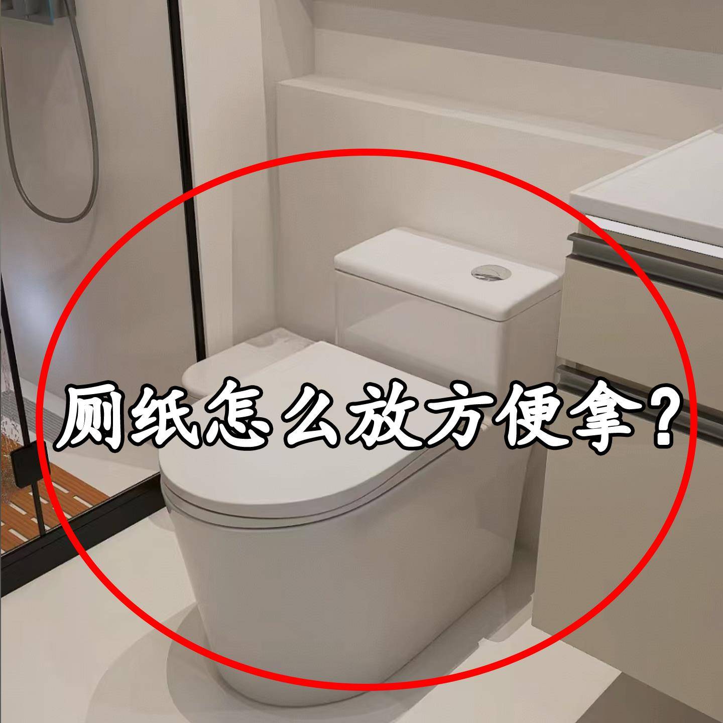 吸盘纸巾盒卫生间厕纸盒抽纸盒免打孔壁挂式厕所浴室水槽沥水袋