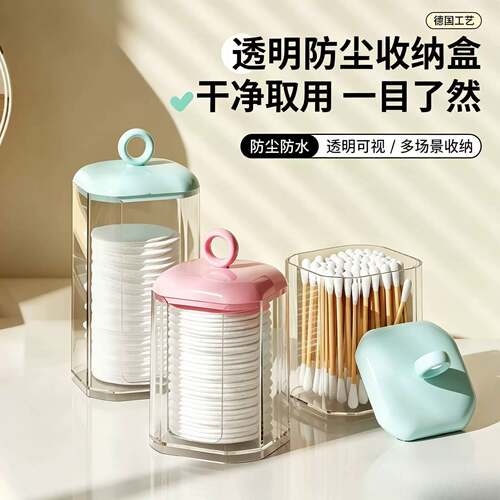 化妆棉签茶杯茶碗多功能防尘透明