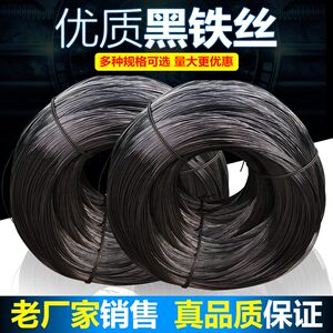 8号-22号黑铁丝铁丝镀锌前铁丝建筑工地绑丝线扎丝大棚细铁丝