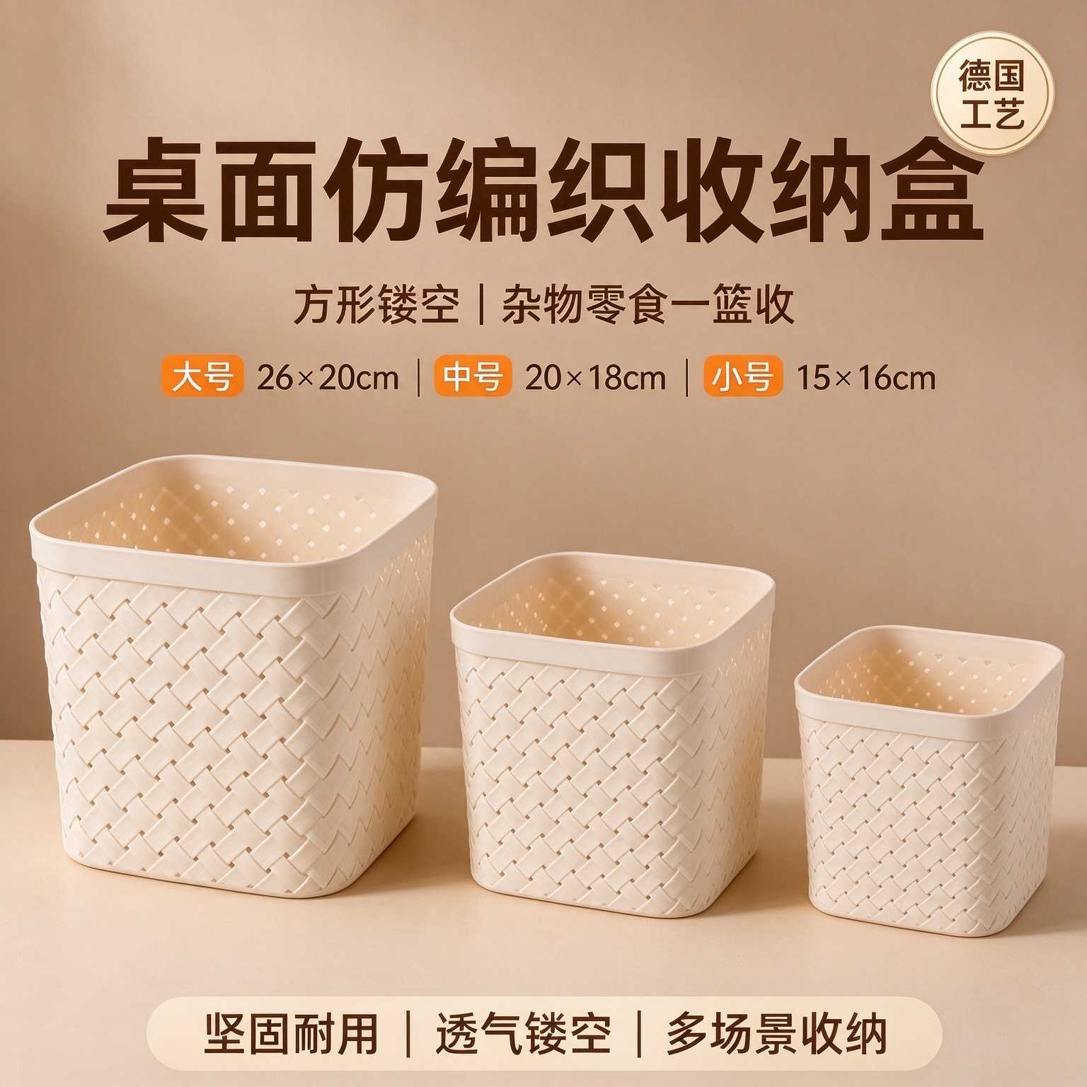 家塑料收纳筐桌面方形彷编织盒子瓜子纸屑垃圾桶小号镂空篮