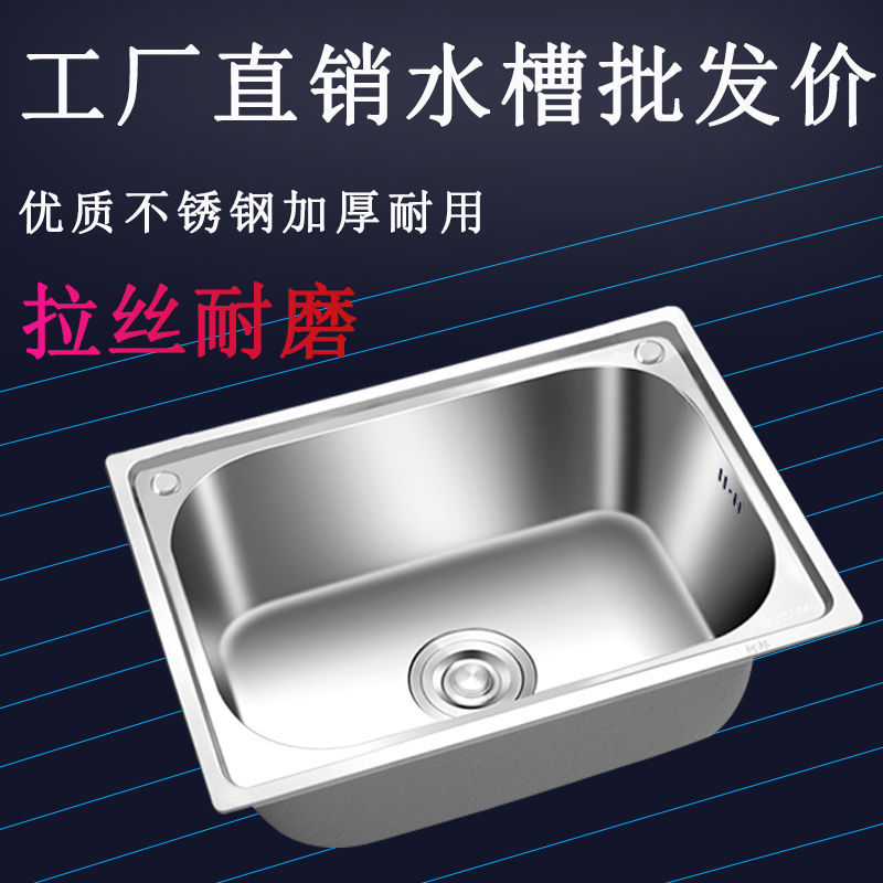 洗菜盆单槽不锈钢水槽厨房洗碗池水池家用洗菜池大小号洗手盆