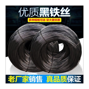 8号-22号黑铁丝铁丝镀锌前铁丝建筑工地绑丝线扎丝大棚细铁丝