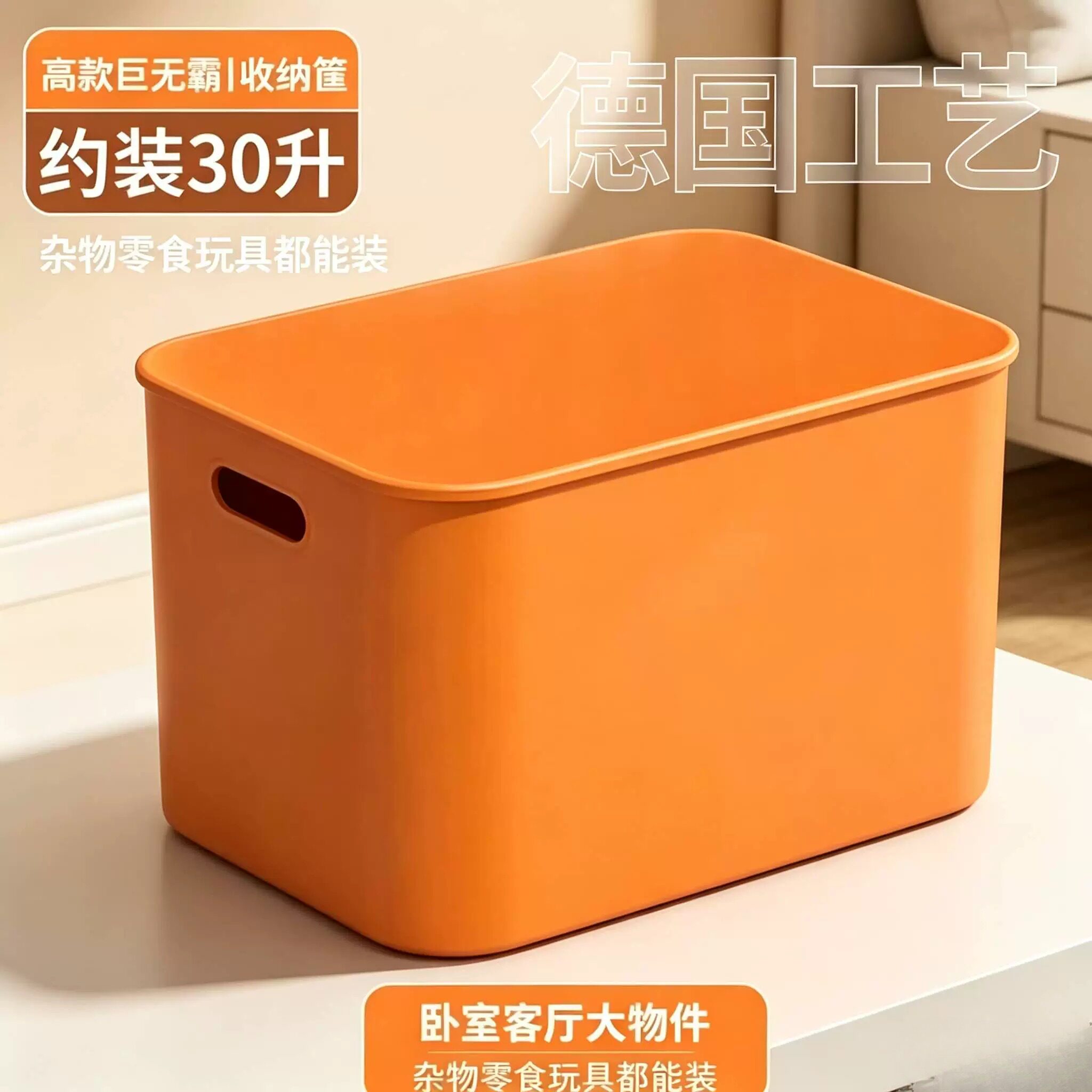 收纳筐储物盒电视柜篮子桌面杂物零食玩具家用长方形塑料筐