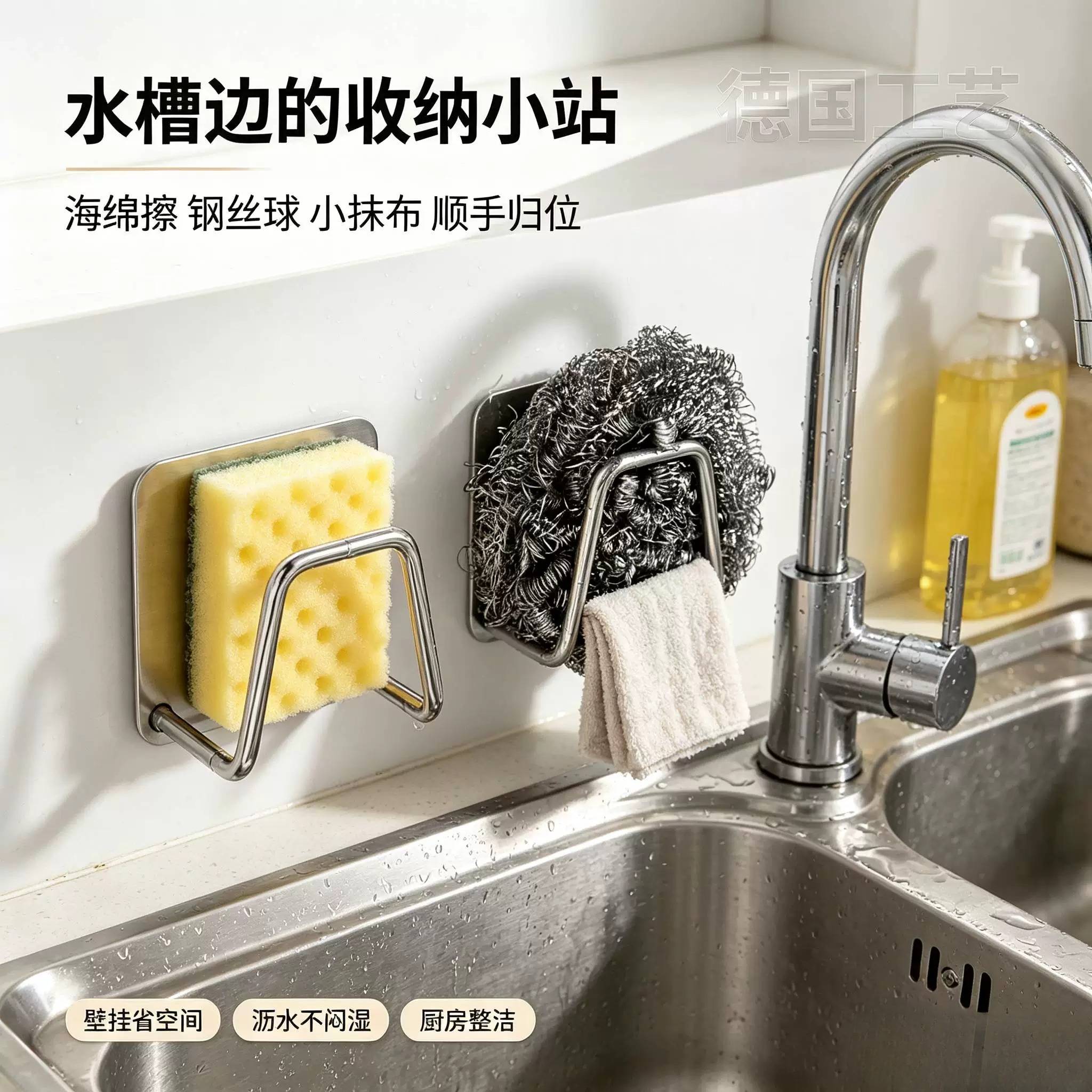 多用途不锈钢水槽置物架海绵沥水架免打孔置物架厨房砧板架