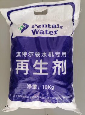 滨特尔软水机专用保证正品纯度
