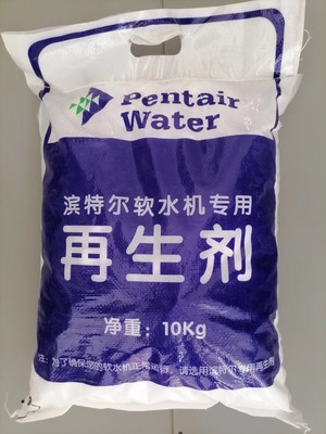 滨特尔软水机专用保证正品纯度