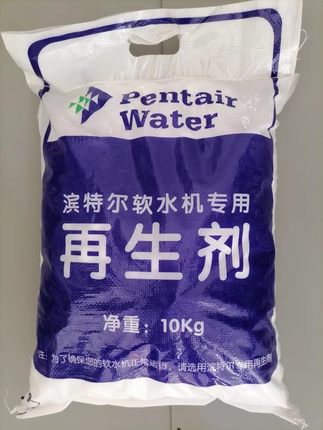 滨特尔软水机专用盐，纯度高，适用怡口3M汉斯顿等高端品牌软水机